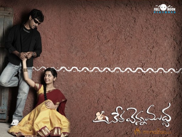 Cheta Venna Mudda wallpapers 