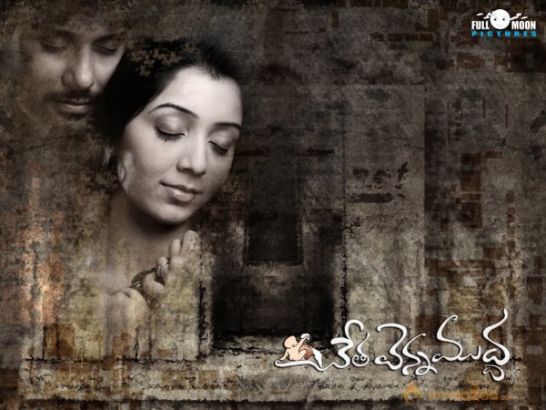 Cheta Venna Mudda wallpapers 