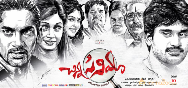 Chinna Cinema Movie Releasing Date Posters 