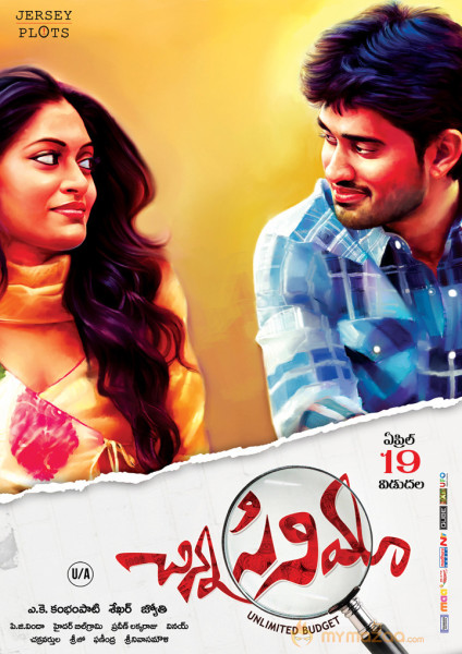 Chinna Cinema Movie Releasing Date Posters 