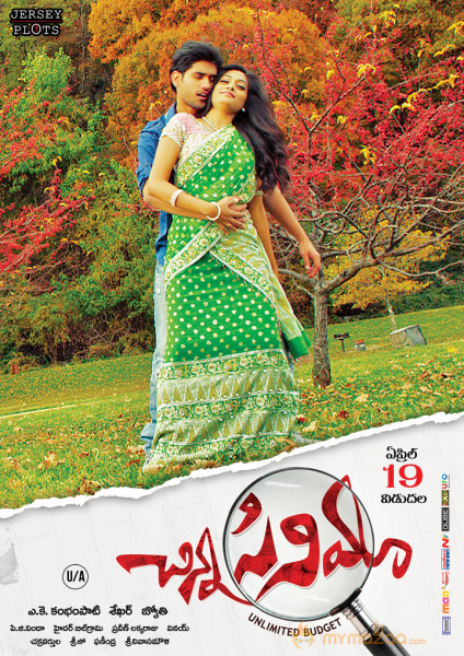 Chinna Cinema Movie Releasing Date Posters 