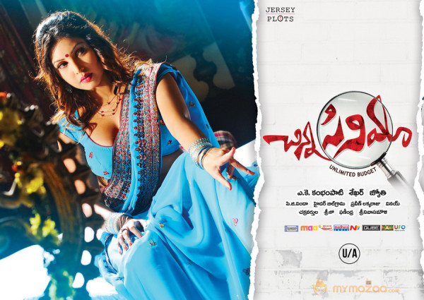 Chinna Cinema Movie Releasing Date Posters 