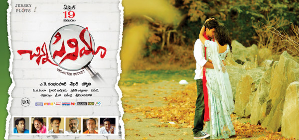 Chinna Cinema Movie Releasing Date Posters 