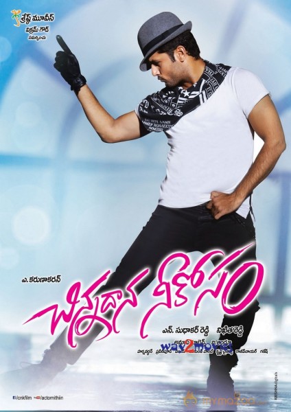 Chinnadana Neekosam Movie New Wallpapers 