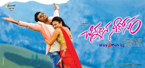 Chinnadana Neekosam Movie New Wallpapers 