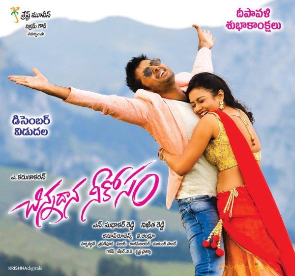 Chinnadana Neekosam Movie Posters 