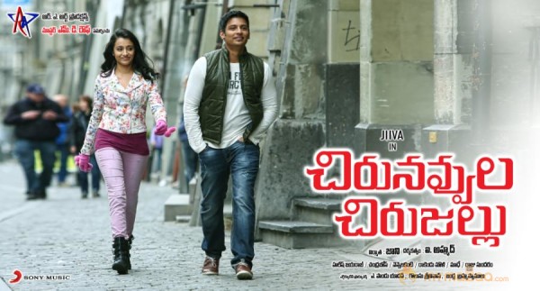 Chirunavvula Chirujallu Movie Wallpapers 