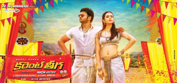 Current Theega Movie New Wallpapers 