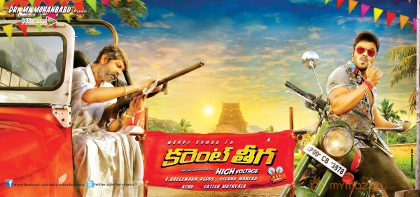 Current Theega Movie New Wallpapers 