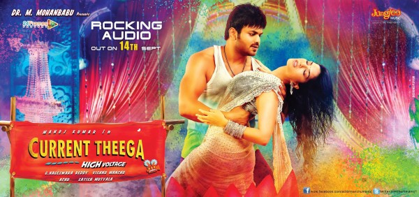 Current Theega Movie New Wallpapers 