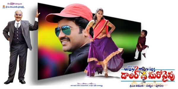 Dollar Ki Maro Vaipu Movie Wallpapers 