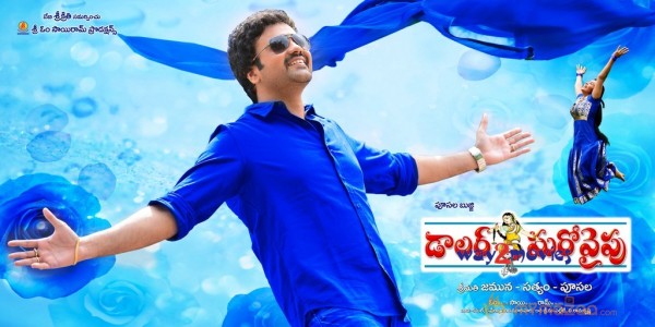 Dollar Ki Maro Vaipu Movie Wallpapers 