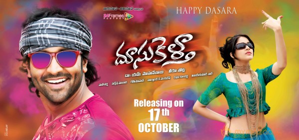 Doosukeltha Movie Release Date Posters 