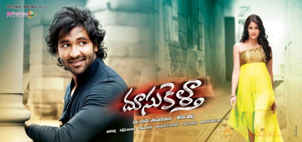 Doosukeltha Movie Wallpapers 