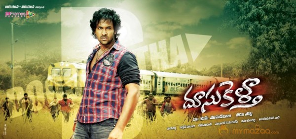 Doosukeltha Movie Wallpapers 