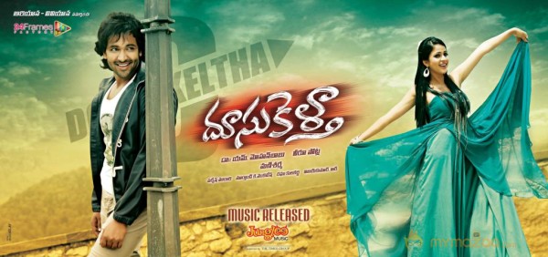 Doosukeltha Movie Wallpapers 