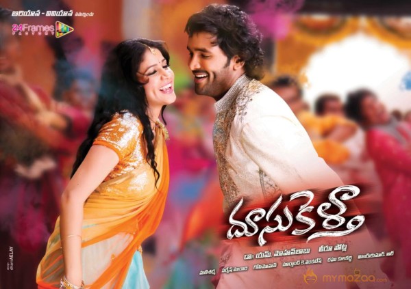 Doosukeltha Movie Wallpapers 