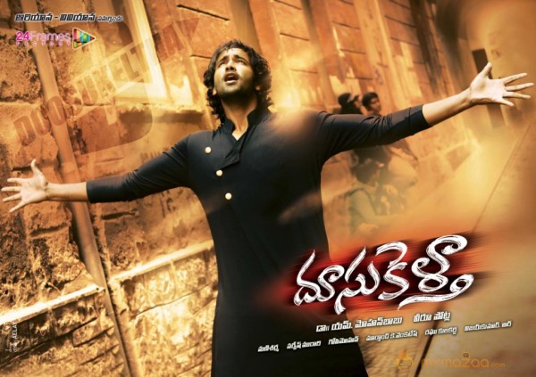 Doosukeltha Movie Wallpapers 