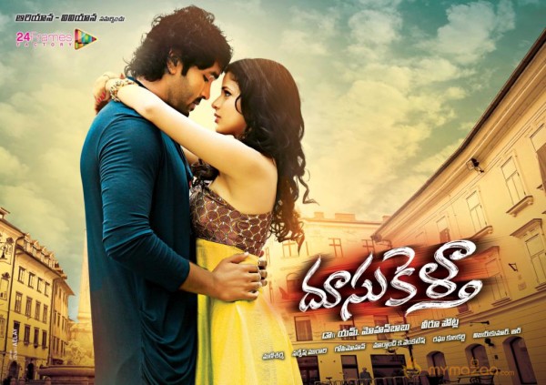 Doosukeltha Movie Wallpapers 