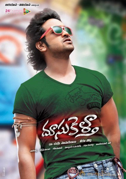 Doosukeltha Movie Wallpapers 