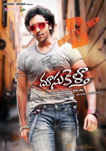 Doosukeltha Movie Wallpapers 