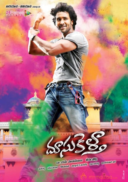 Doosukeltha Movie Wallpapers 