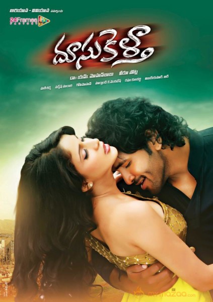 Doosukeltha Movie Wallpapers 