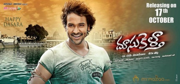 Doosukeltha Movie Wallpapers 