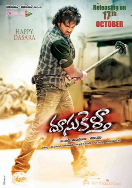 Doosukeltha Movie Wallpapers 