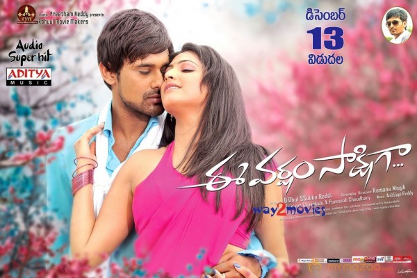 Ee Varsham Sakshiga Movie Wallpapers 