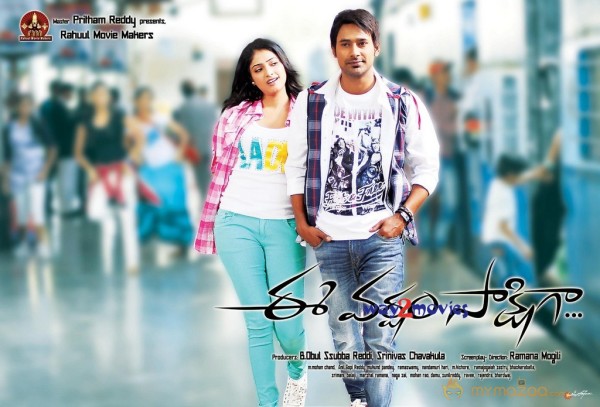 Ee Varsham Sakshiga Movie Wallpapers 