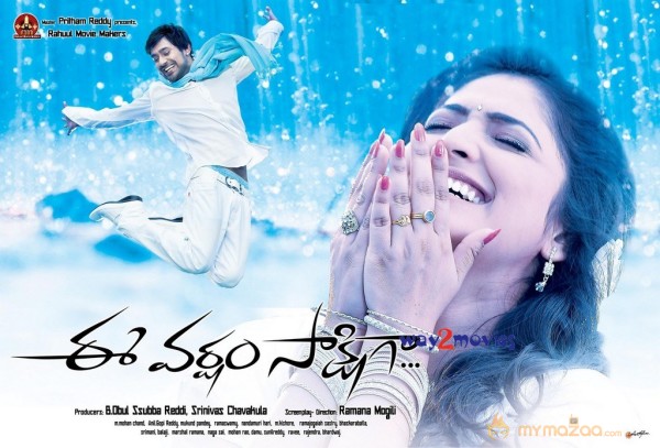 Ee Varsham Sakshiga Movie Wallpapers 