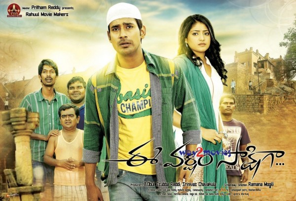 Ee Varsham Sakshiga Movie Wallpapers 