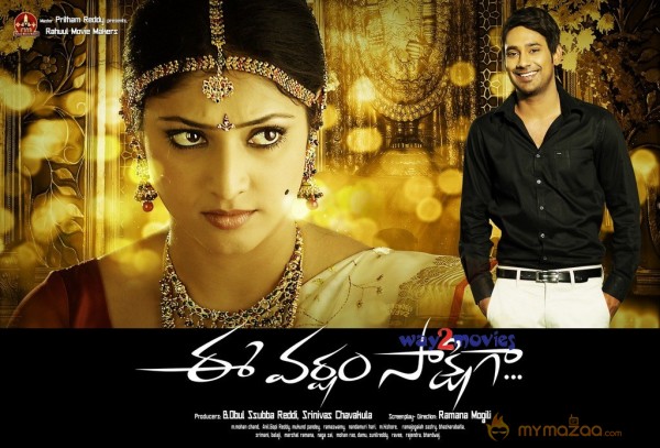 Ee Varsham Sakshiga Movie Wallpapers 