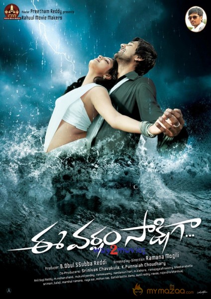 Ee Varsham Sakshiga Movie Wallpapers 