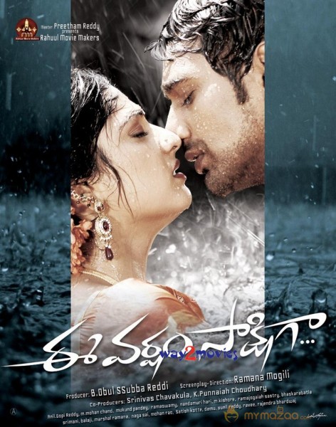 Ee Varsham Sakshiga Movie Wallpapers 