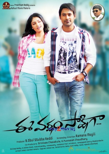 Ee Varsham Sakshiga Movie Wallpapers 