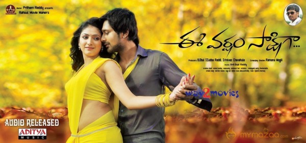 Ee Varsham Sakshiga Movie Wallpapers 