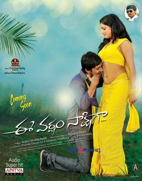 Ee Varsham Sakshiga Movie Wallpapers 