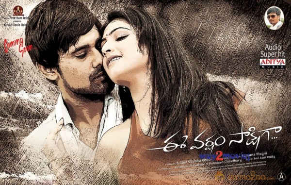 Ee Varsham Sakshiga Movie Wallpapers 