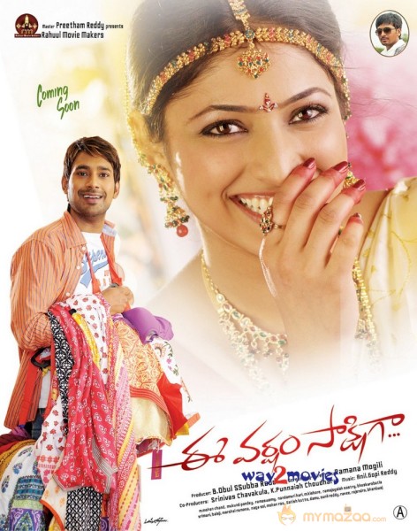 Ee Varsham Sakshiga Movie Wallpapers 