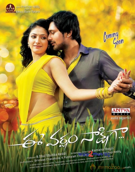 Ee Varsham Sakshiga Movie Wallpapers 