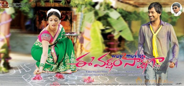 Ee Varsham Sakshiga Movie Wallpapers 