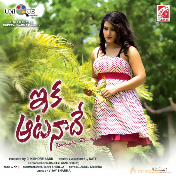 Eka Aata Naade Movie Wallpapers 