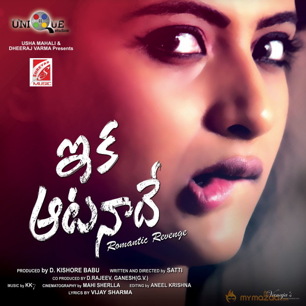 Eka Aata Naade Movie Wallpapers 