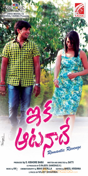 Eka Aata Naade Movie Wallpapers 