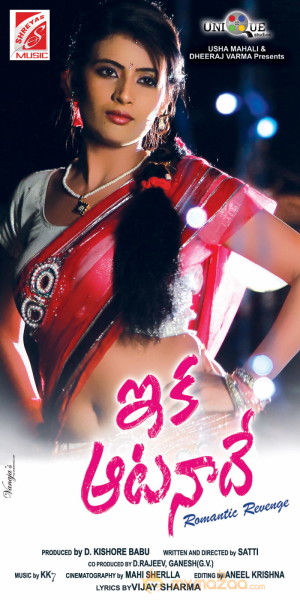 Eka Aata Naade Movie Wallpapers 