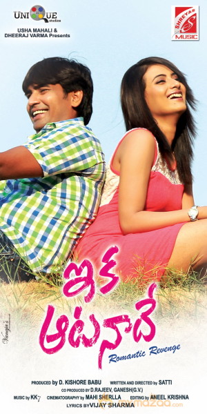 Eka Aata Naade Movie Wallpapers 