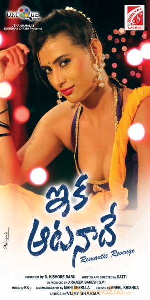 Eka Aata Naade Movie Wallpapers 