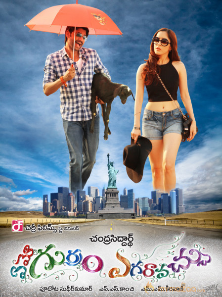 Emo Gurram Egaravachu Movie New Wallpapers 